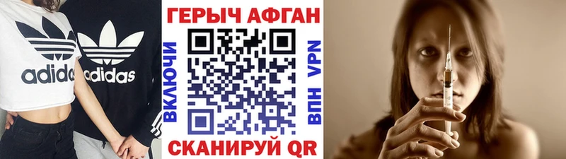 ГЕРОИН афганец  Пучеж 
