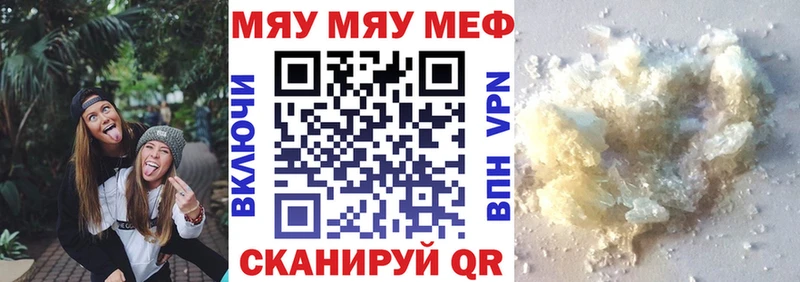 закладки  Пучеж  МЯУ-МЯУ 4 MMC 