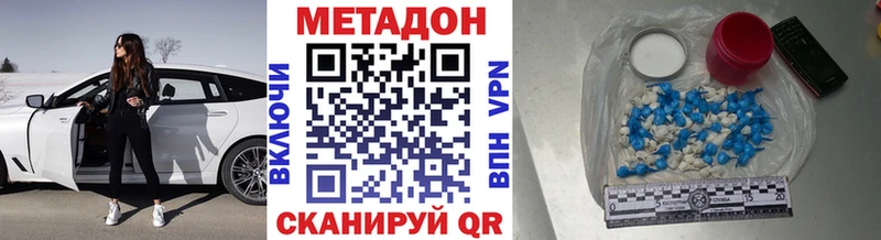 МЕТАДОН VHQ Пучеж